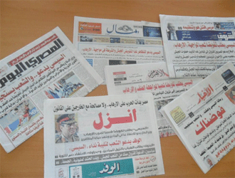 مصرية صحف Egyptian Newspapers