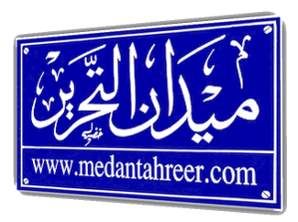 جريدة ميدان التحرير - سياسة، إقتصاد، رياضة، فنون، تكنولوجيا، مؤتمرات، كلام شو، منوعات، جامعات و مدارس