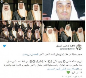 لأول مرة صور من حفل زواج ولي العهد السعودي الأمير محمد بن سلمان